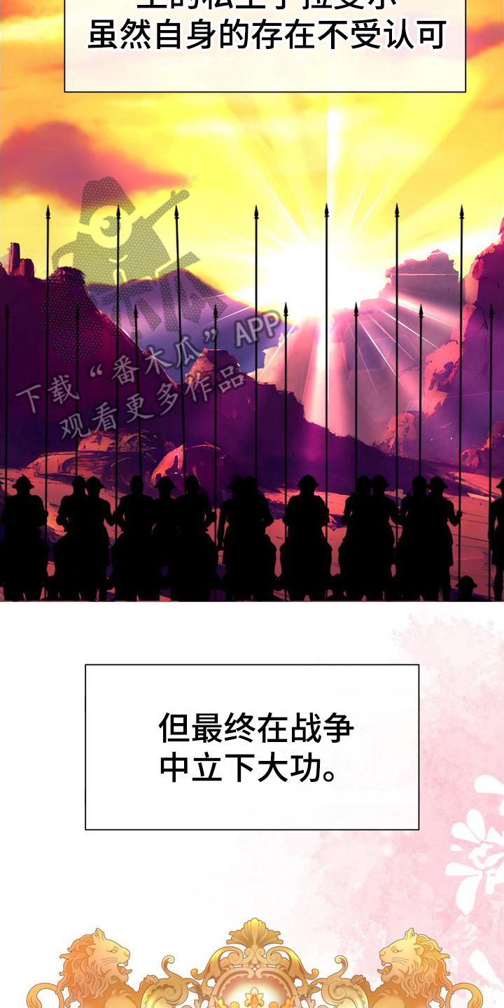 第25章：安眠曲1
