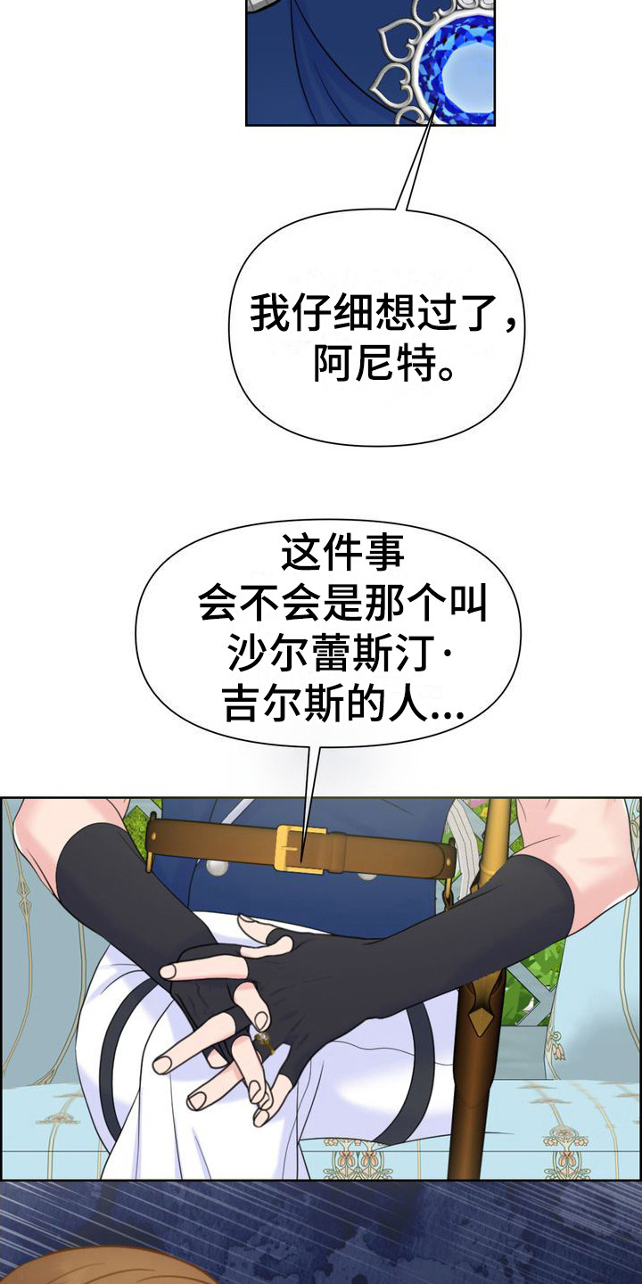 第31章：怀疑3