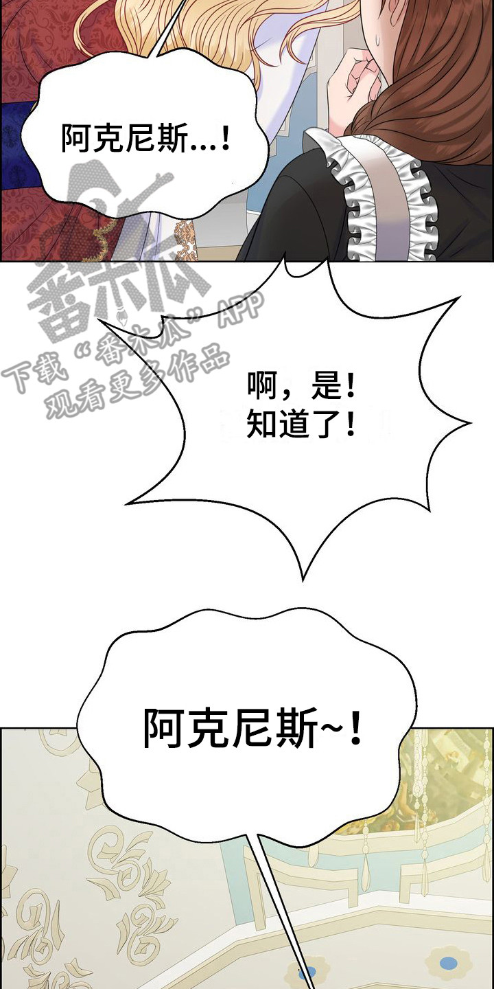 第14章：亲自确认2