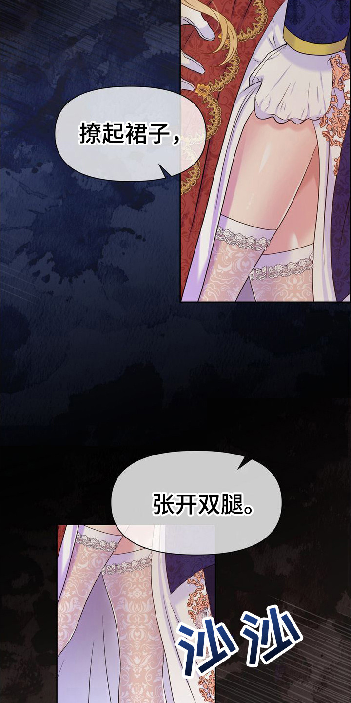 第14章：亲自确认2