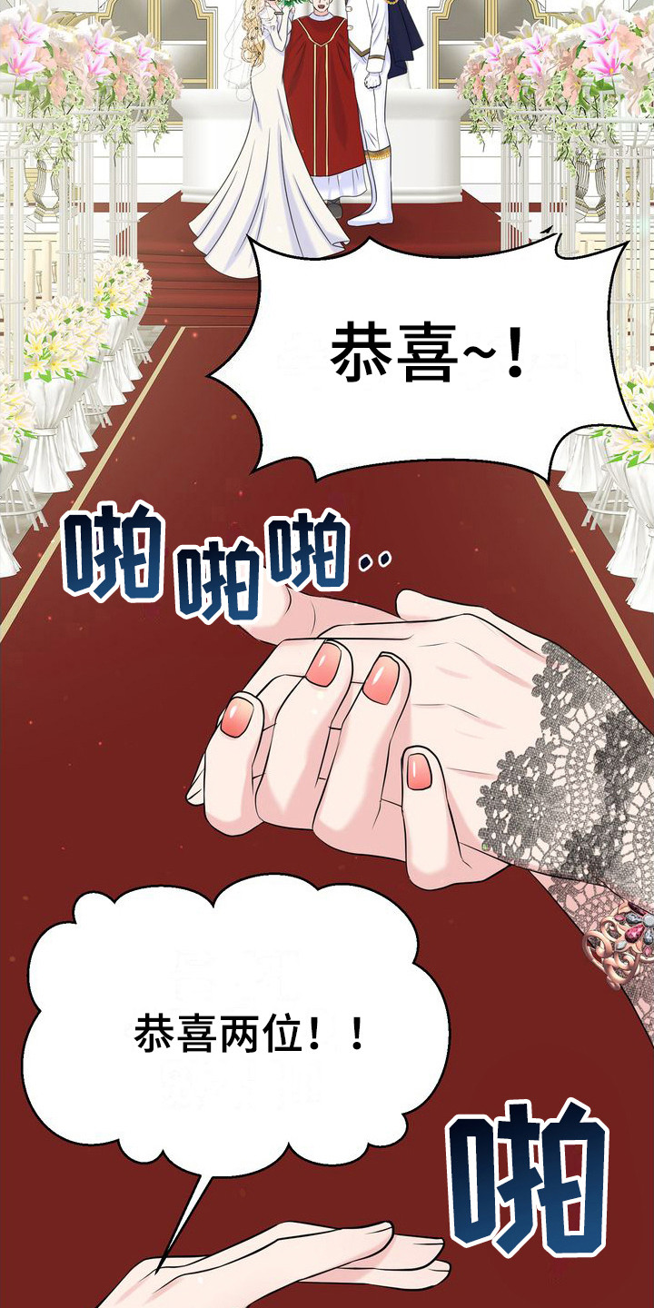 第7章：热烈的婚礼3