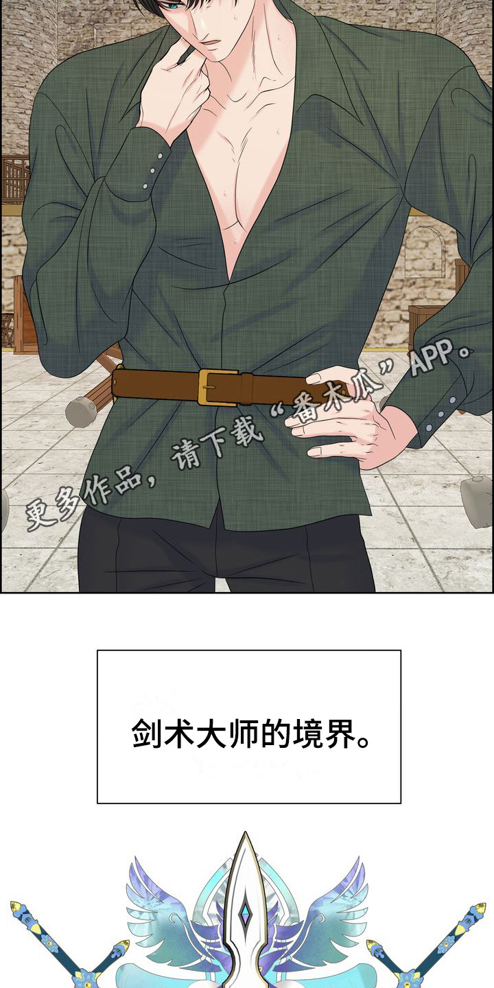 第21章：注视着4