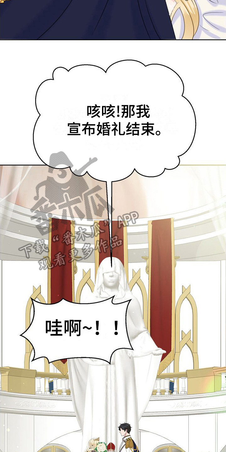 第7章：热烈的婚礼2
