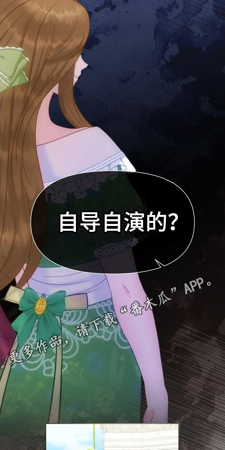 第31章：怀疑4