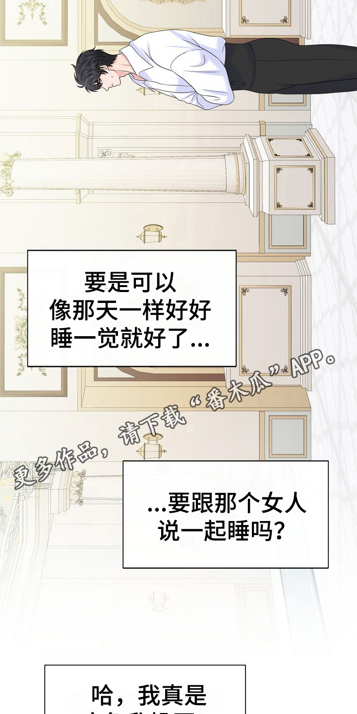 第28章：纸条4
