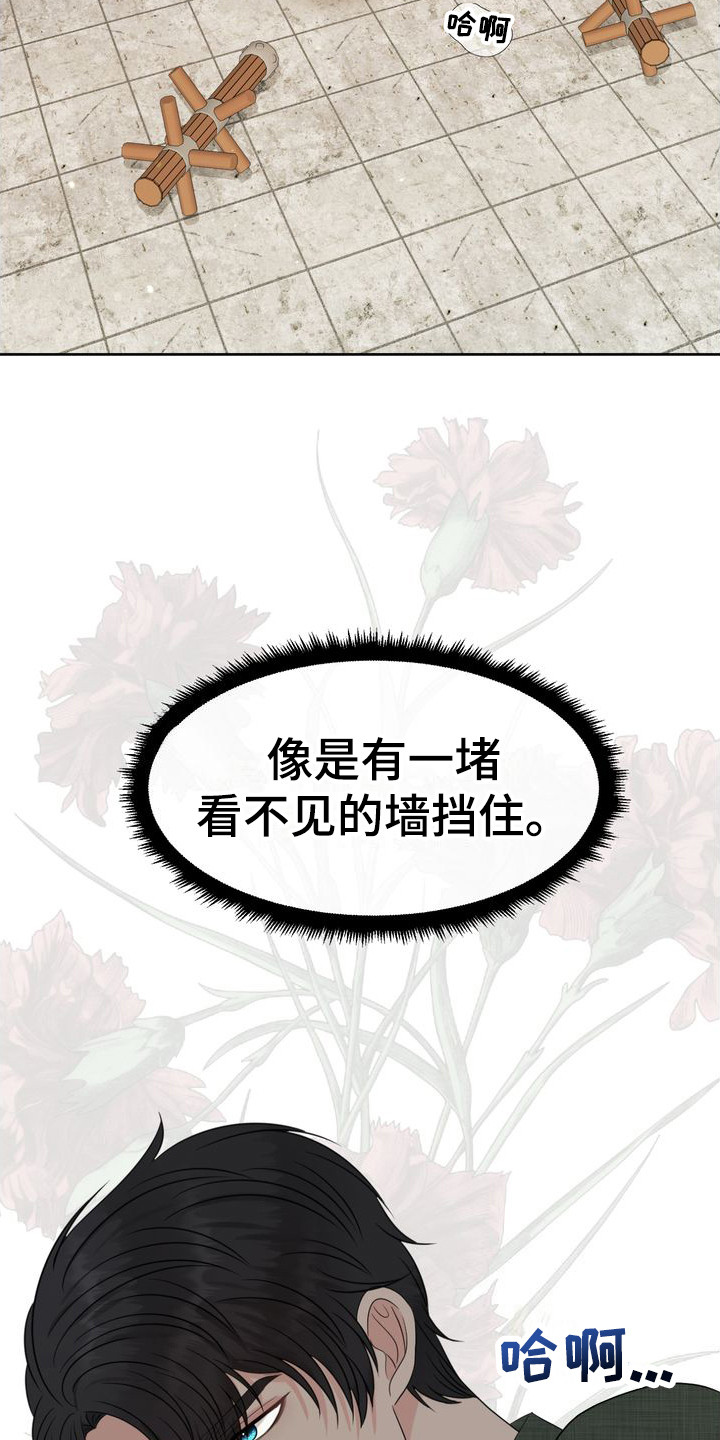 第21章：注视着2