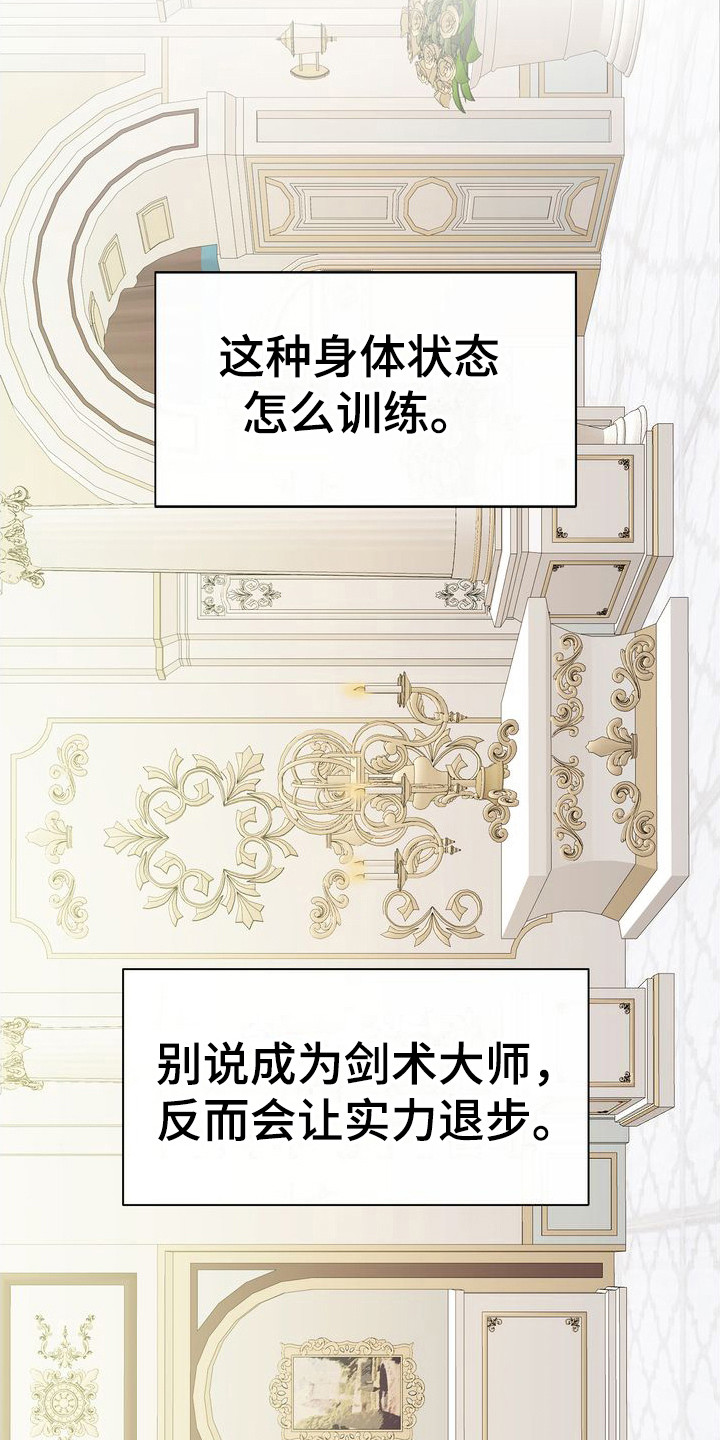 第28章：纸条3