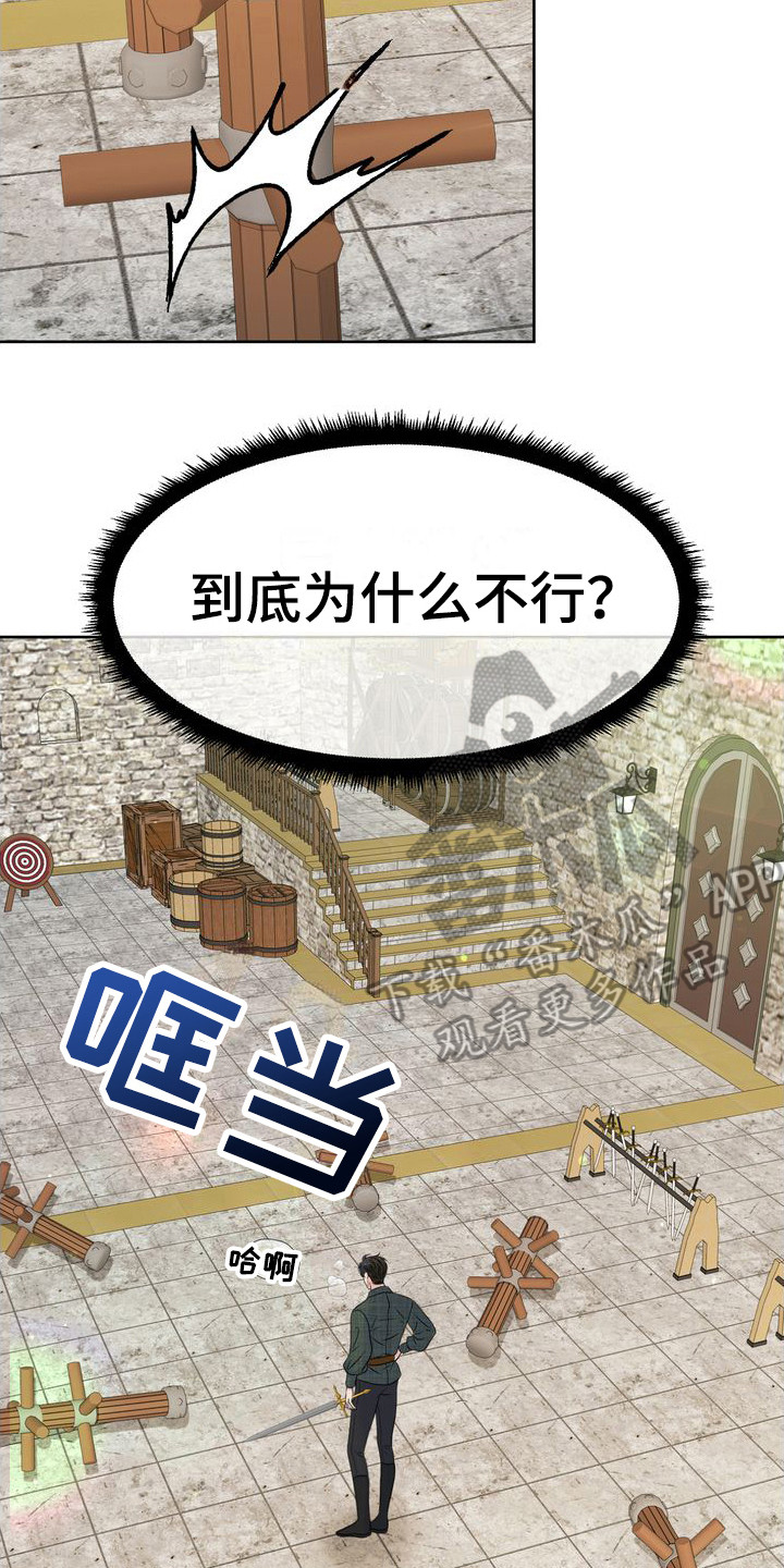 第21章：注视着1