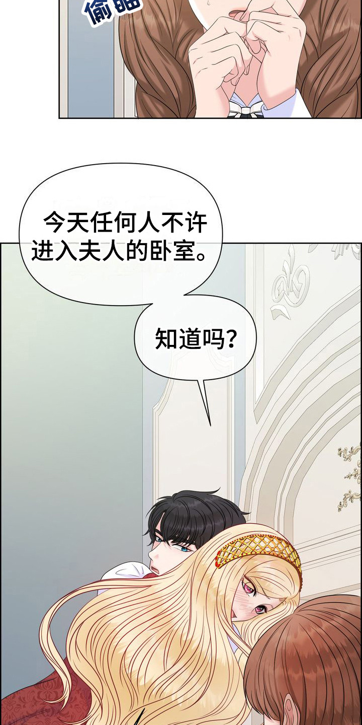 第14章：亲自确认1