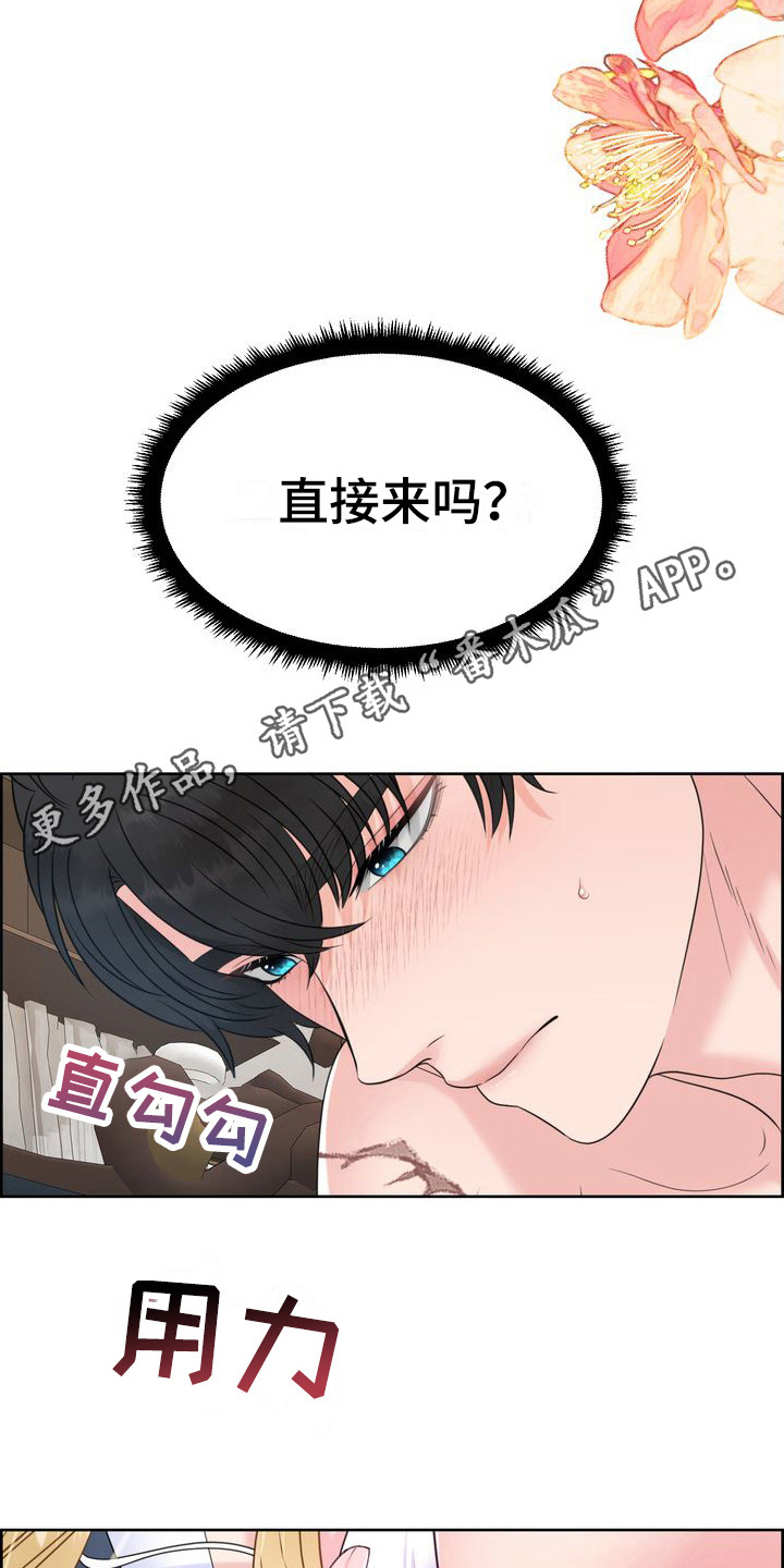 第27章：敷衍过去4