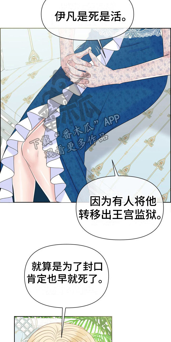 第31章：怀疑1