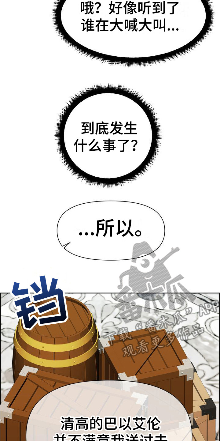 第19章：态度强硬1