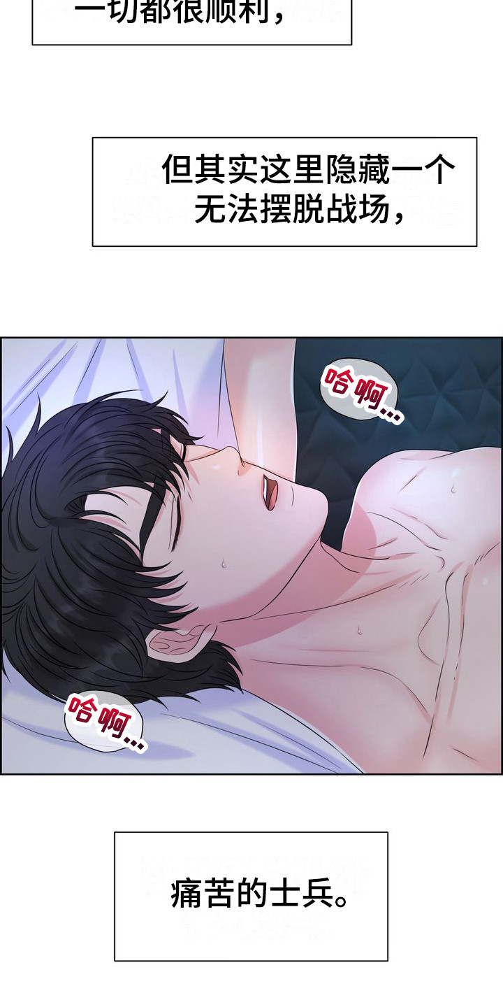 第25章：安眠曲3