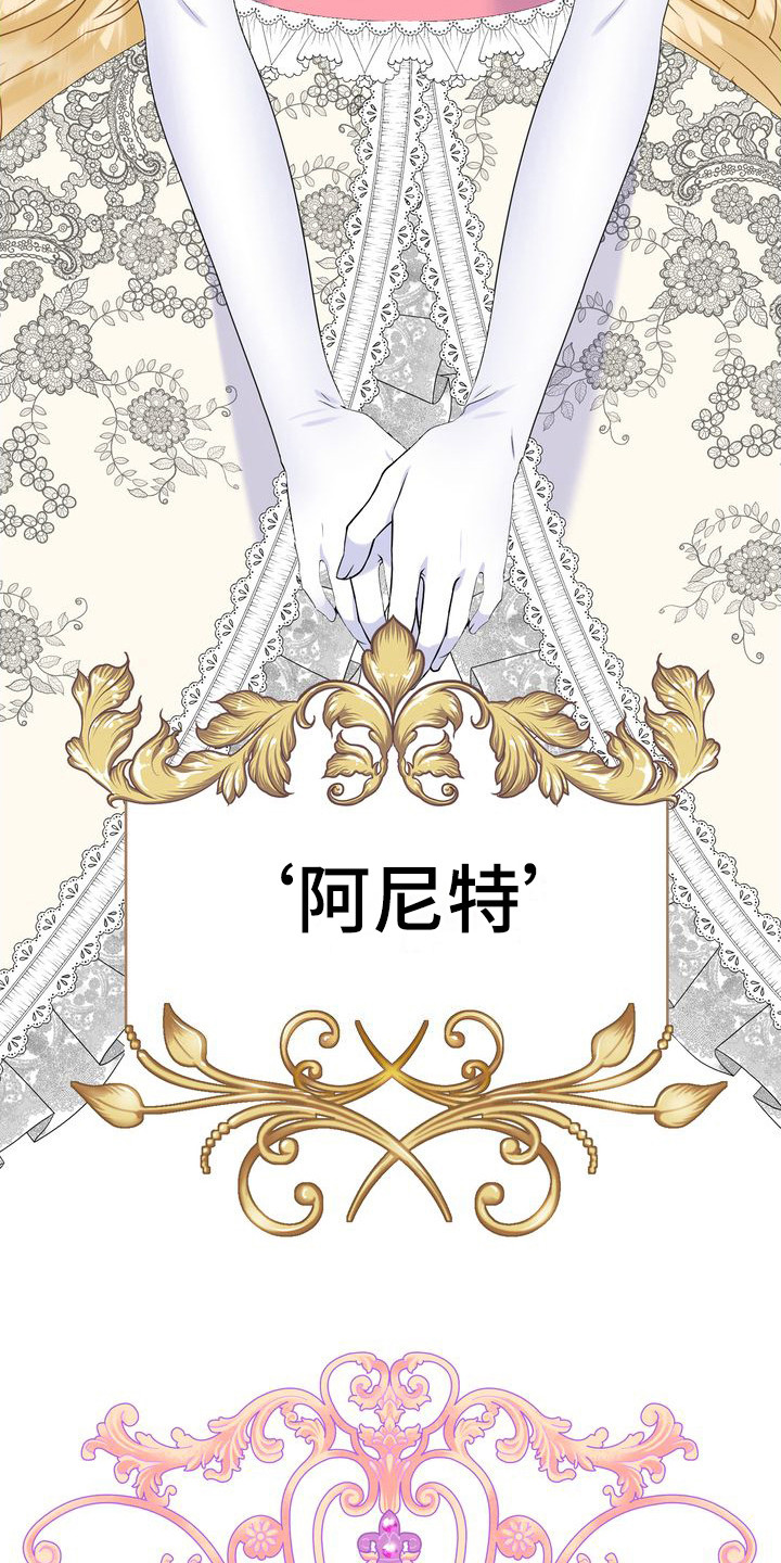 第2章：不幸的开端2