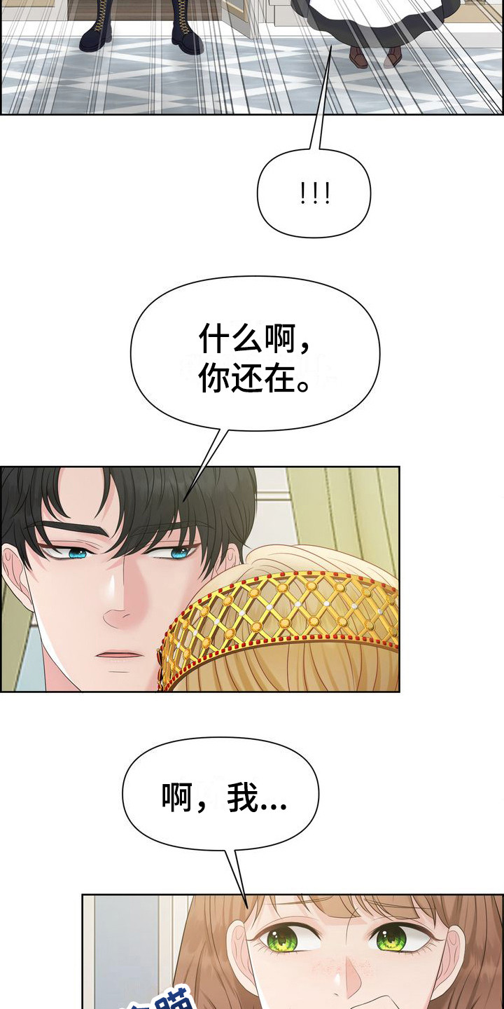 第14章：亲自确认0
