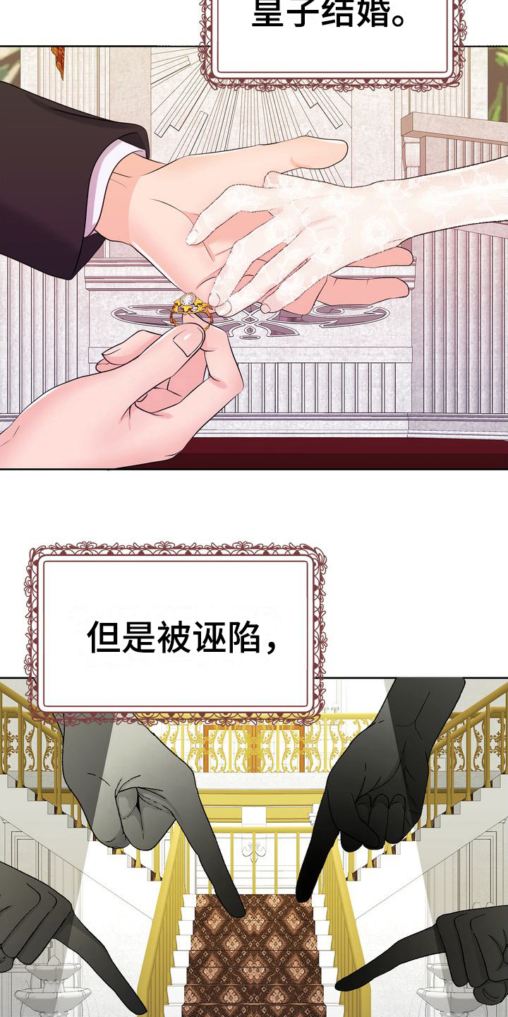第2章：不幸的开端4