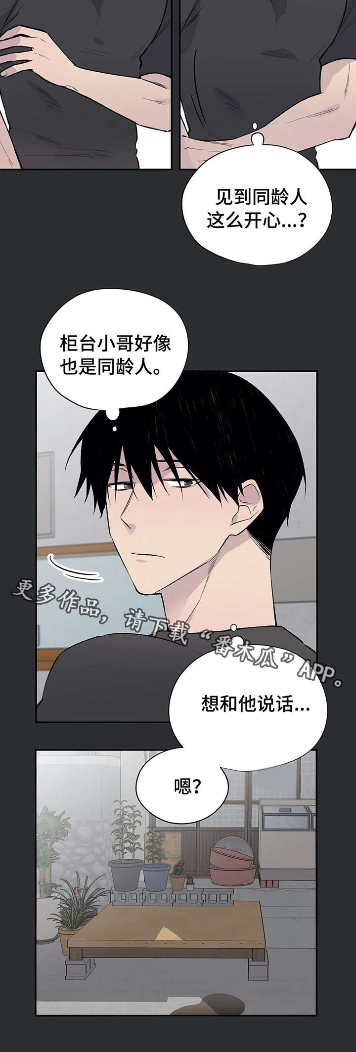 第14章：失败2