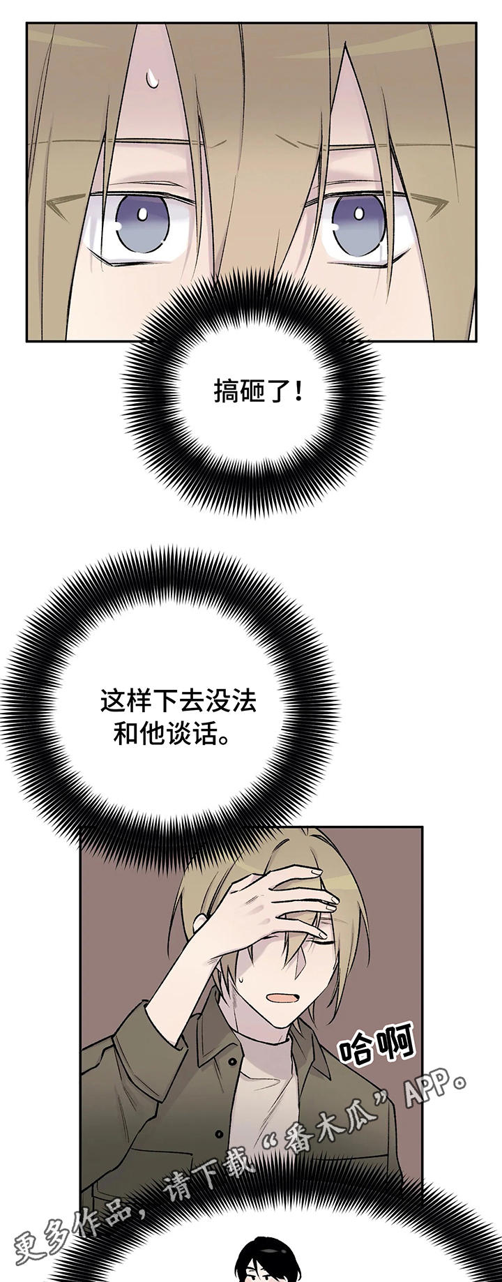 第26章：痛心2