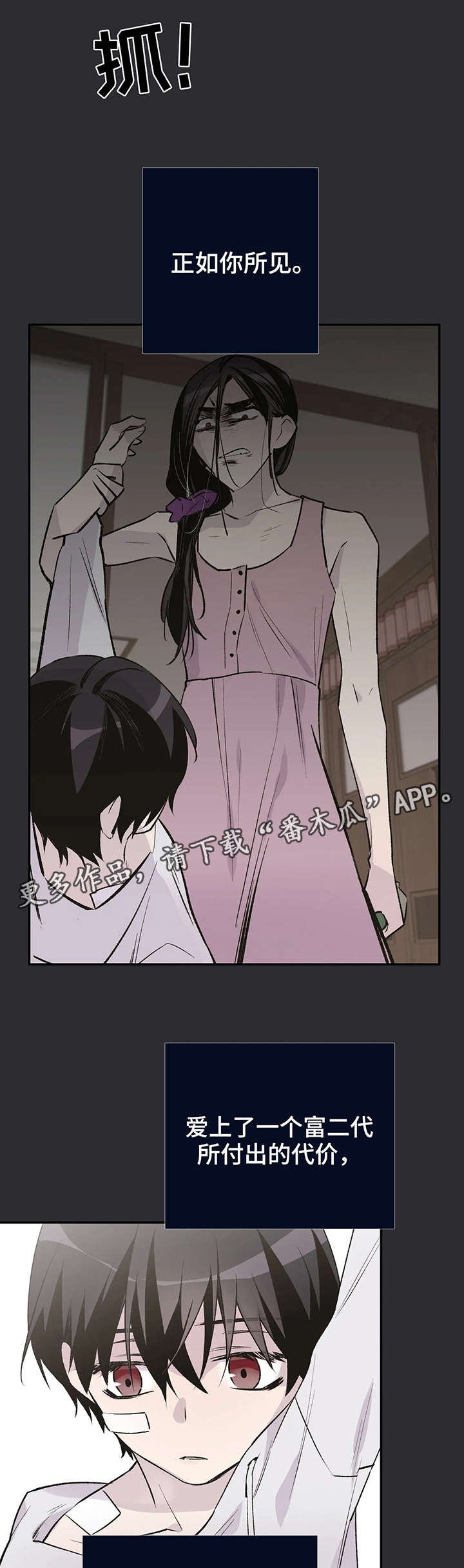 第18章：童年2