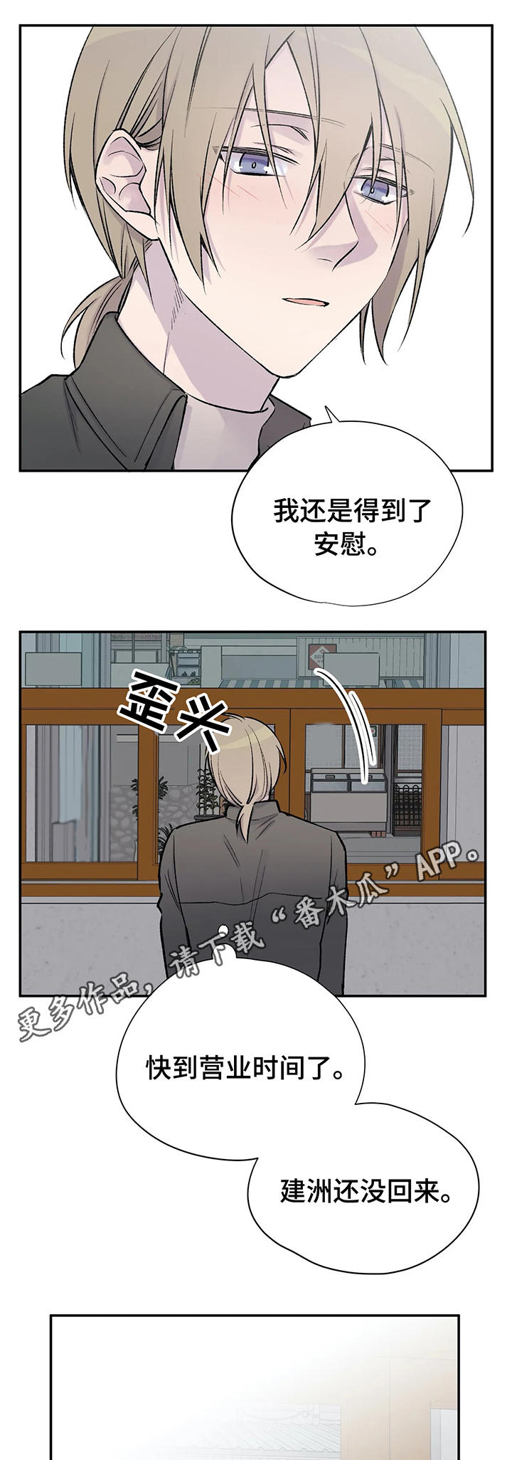 第28章：剧情发展4