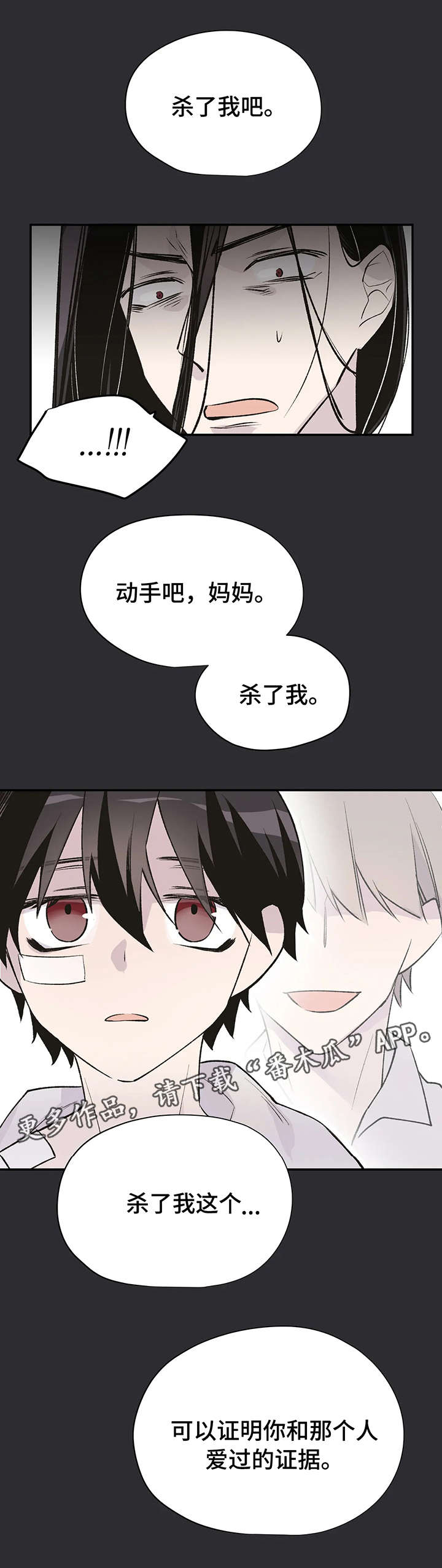 第18章：童年4
