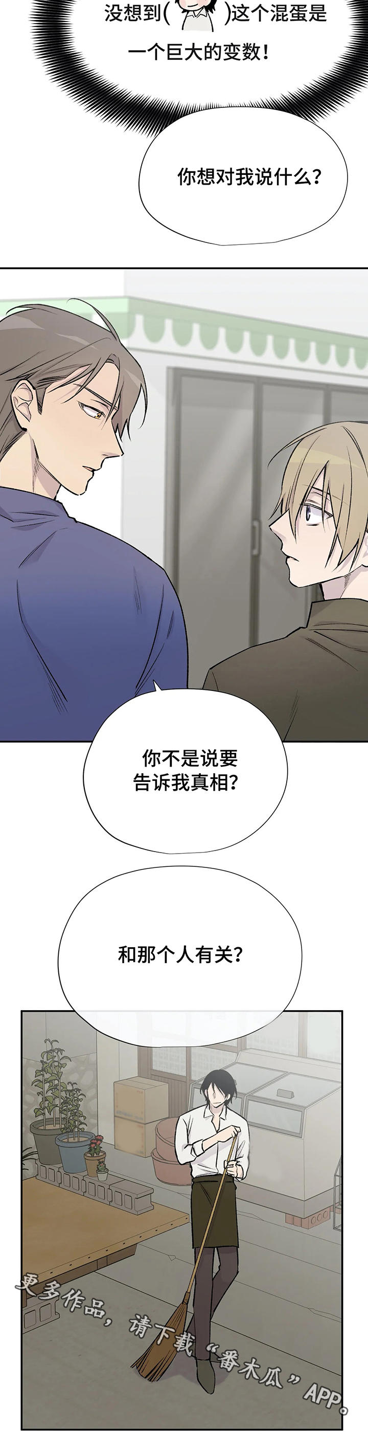 第26章：痛心3