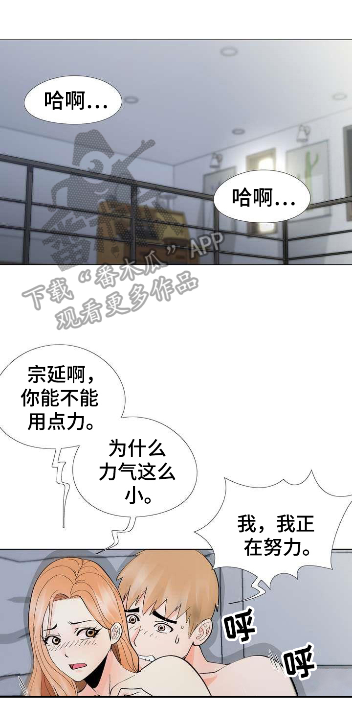 第9章：新爱好0
