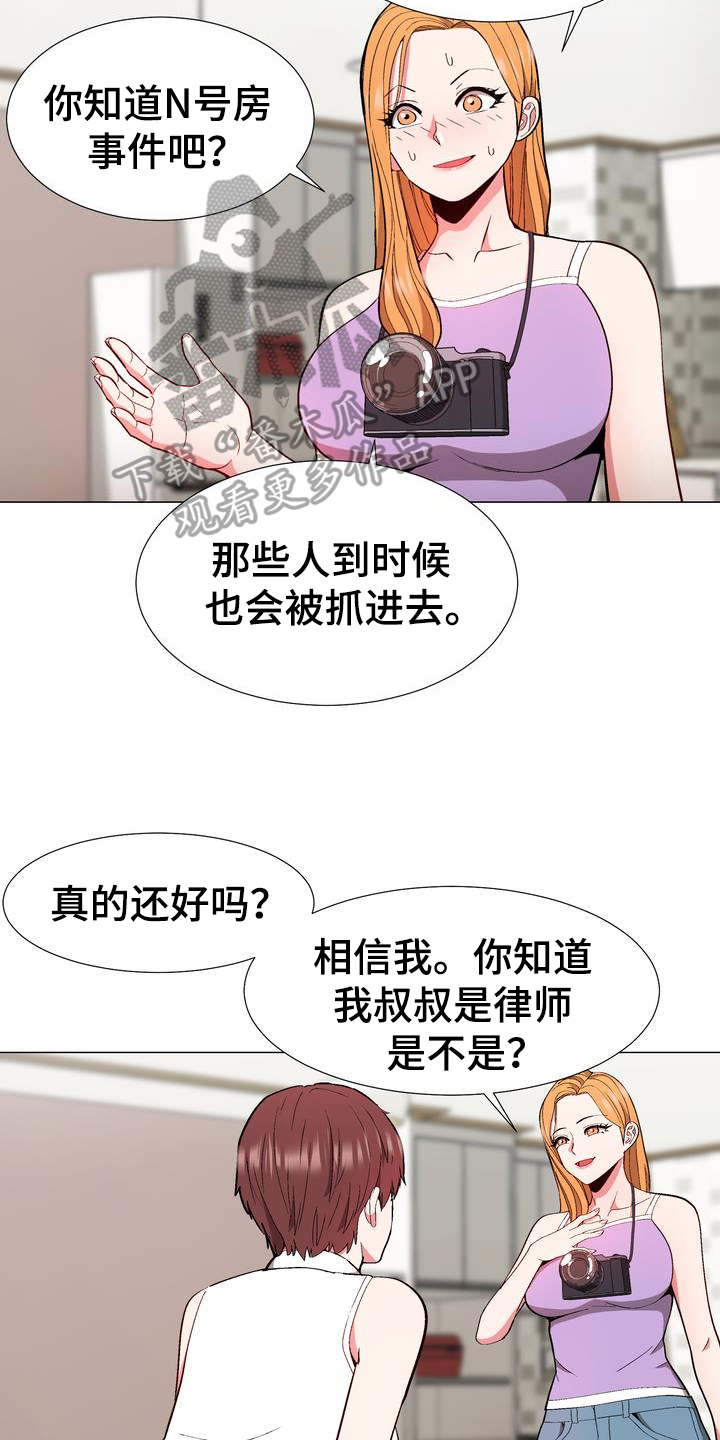 第16章：劝告2