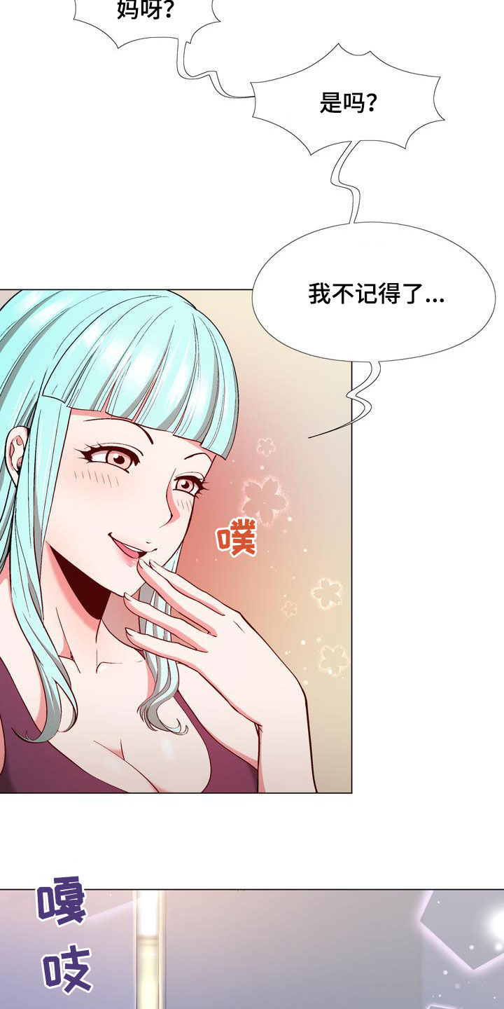 第21章：扮演2