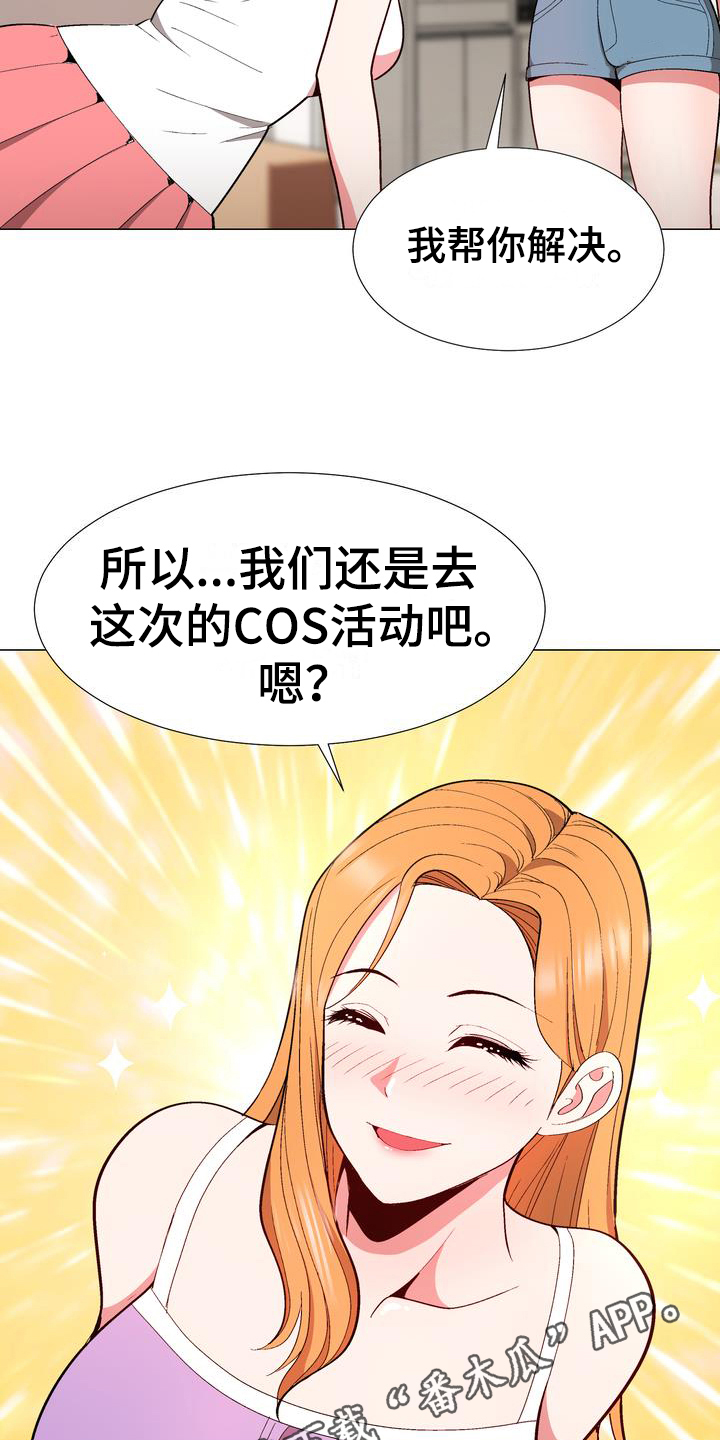 第16章：劝告3