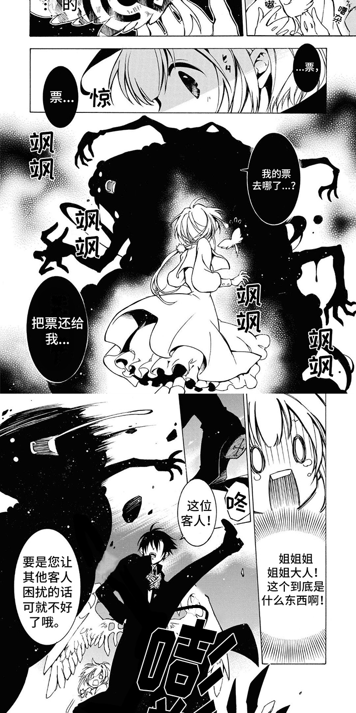 第3章：车站3