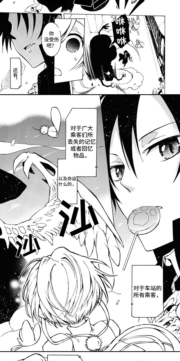 第3章：车站4