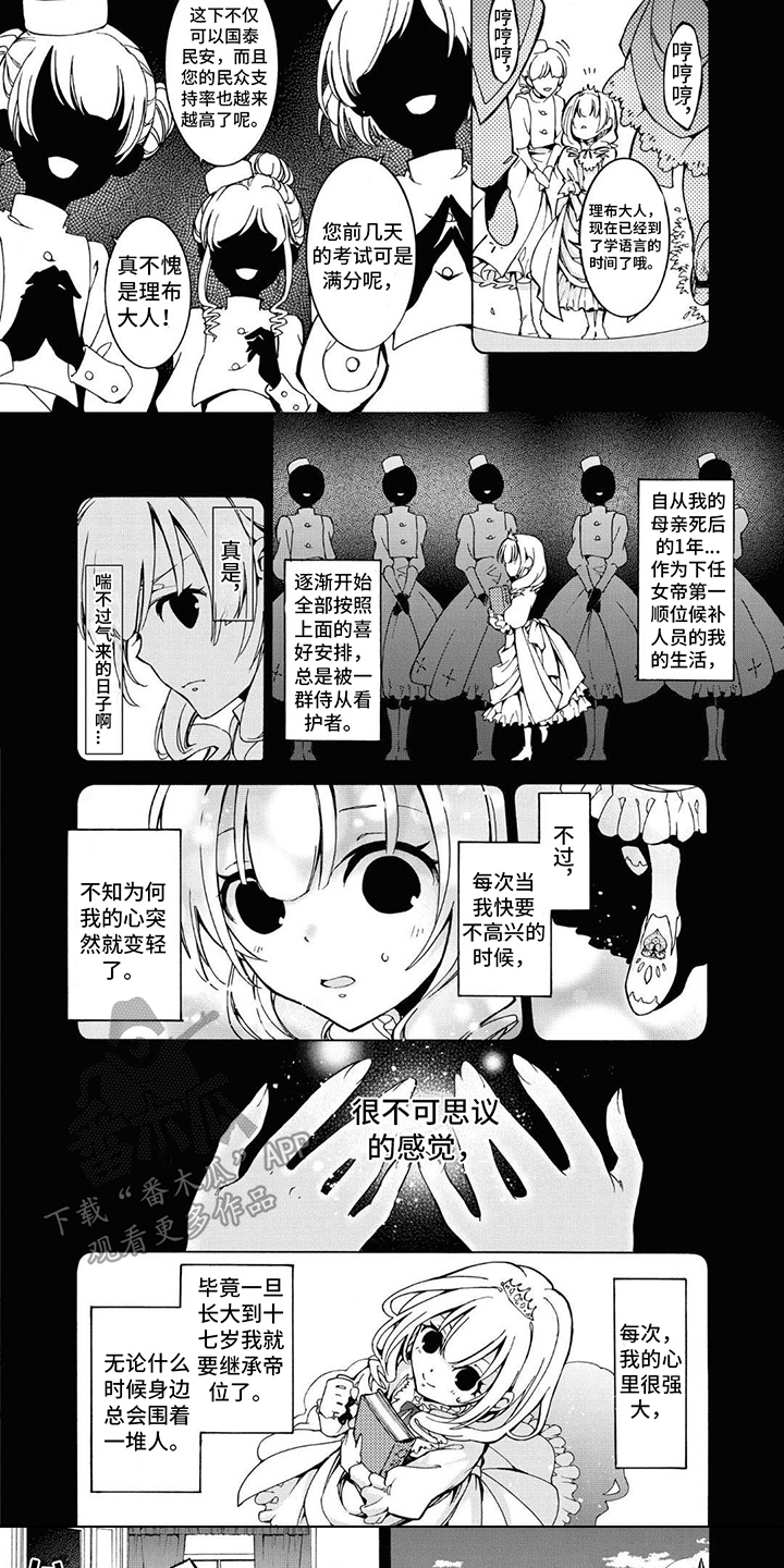 第17章：怪物传说4