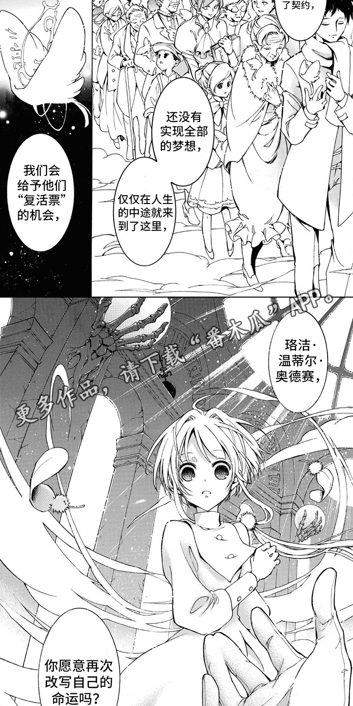 第7章：复活票1
