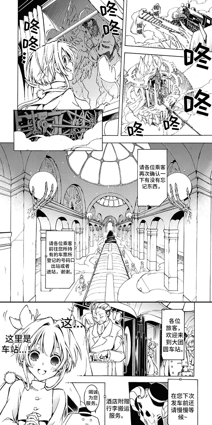 第3章：车站0