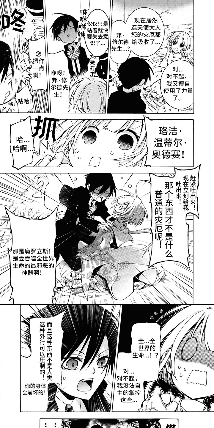 第8章：试炼0