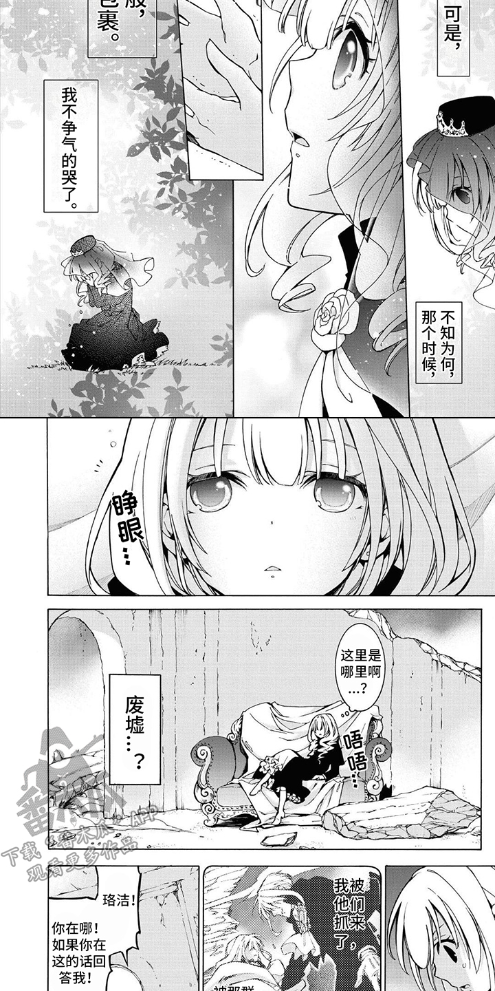 第16章：废墟1
