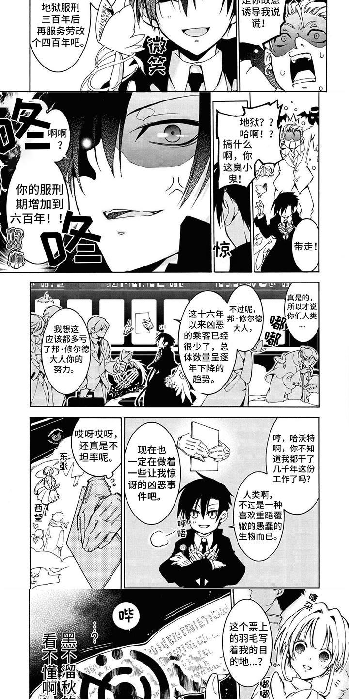第3章：车站2