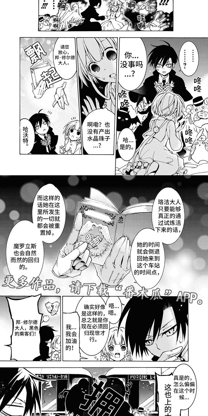 第8章：试炼1