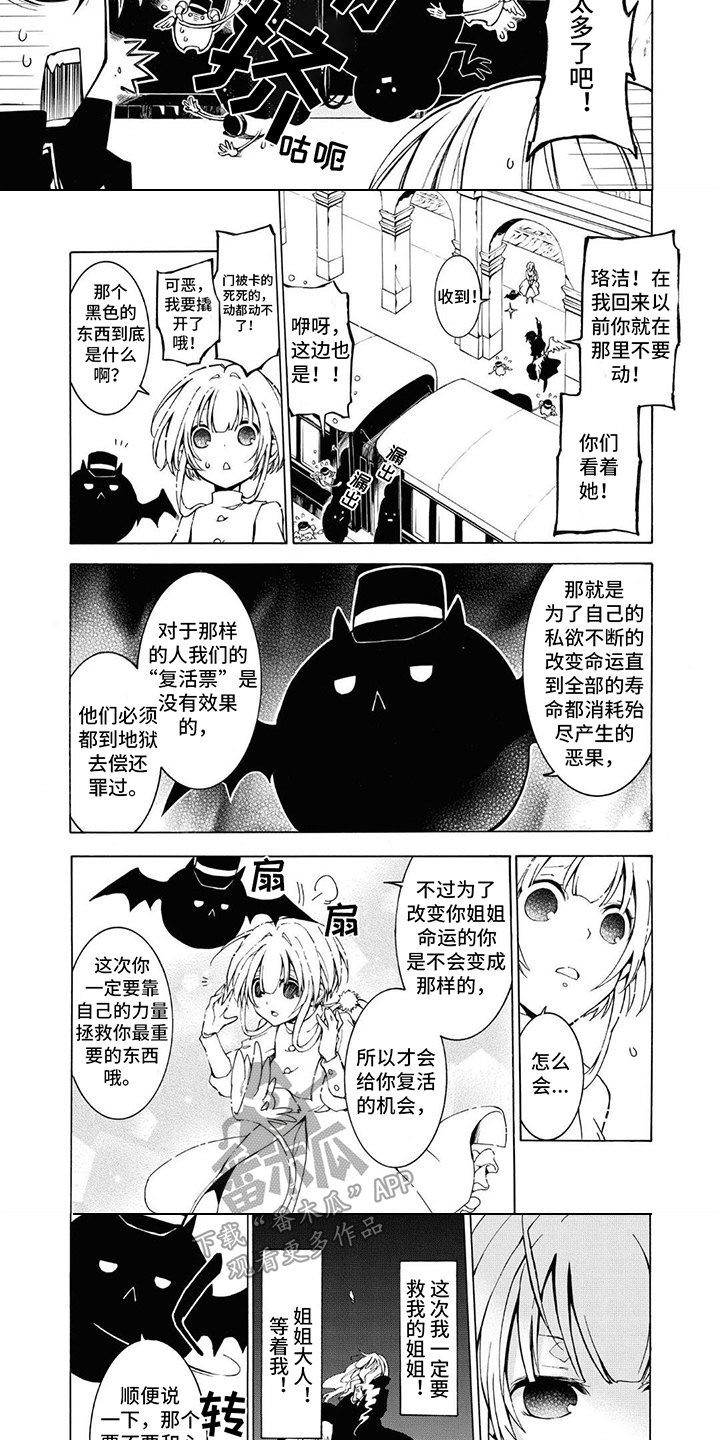 第8章：试炼2