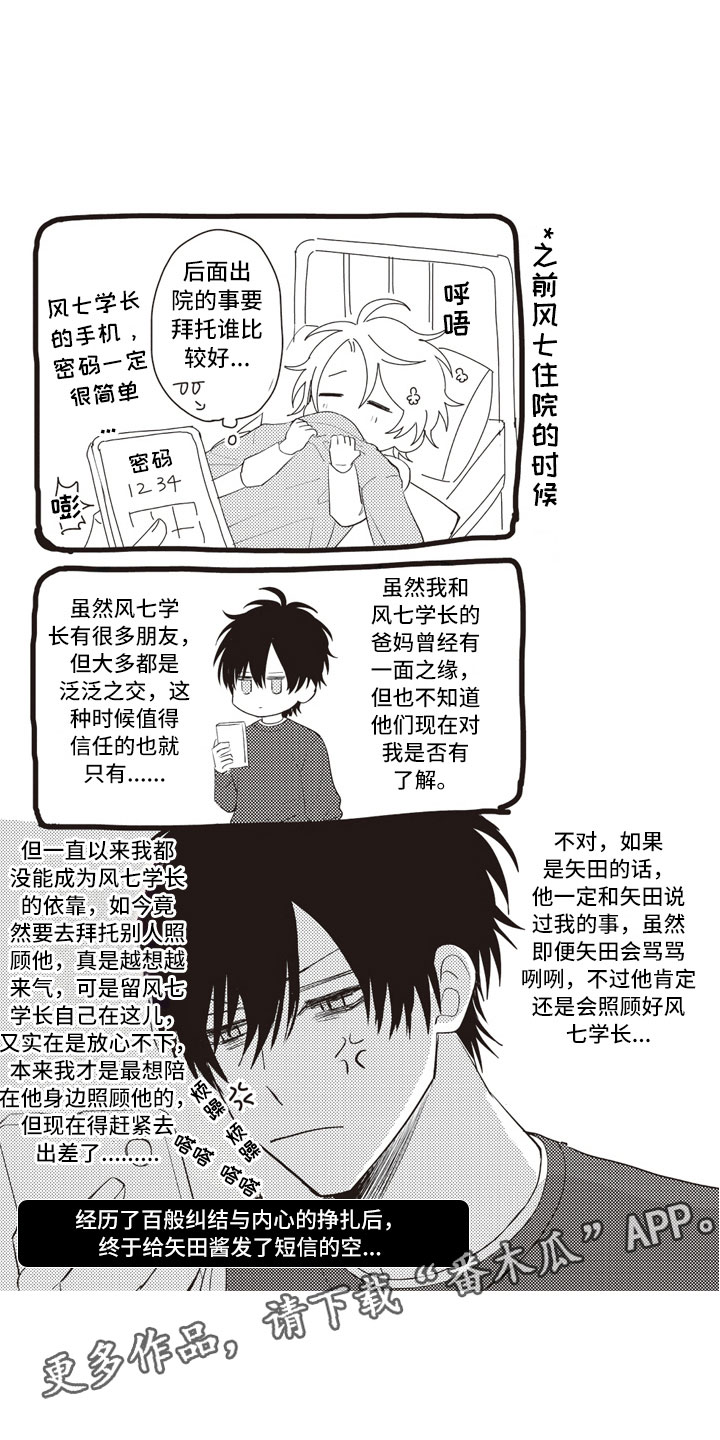 第24章：控制自己1