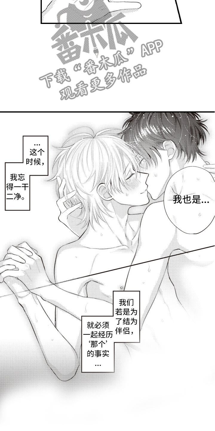 第24章：控制自己0