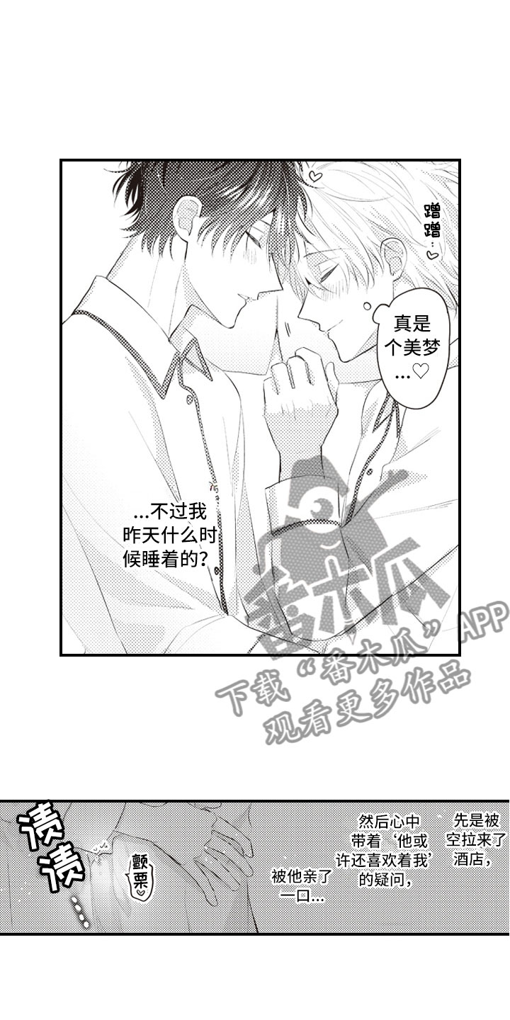 第15章：在失控之前3