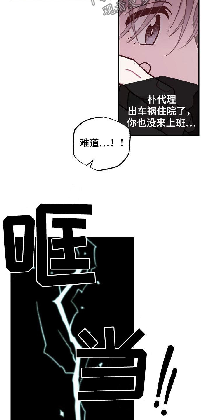 第12章：昏迷3