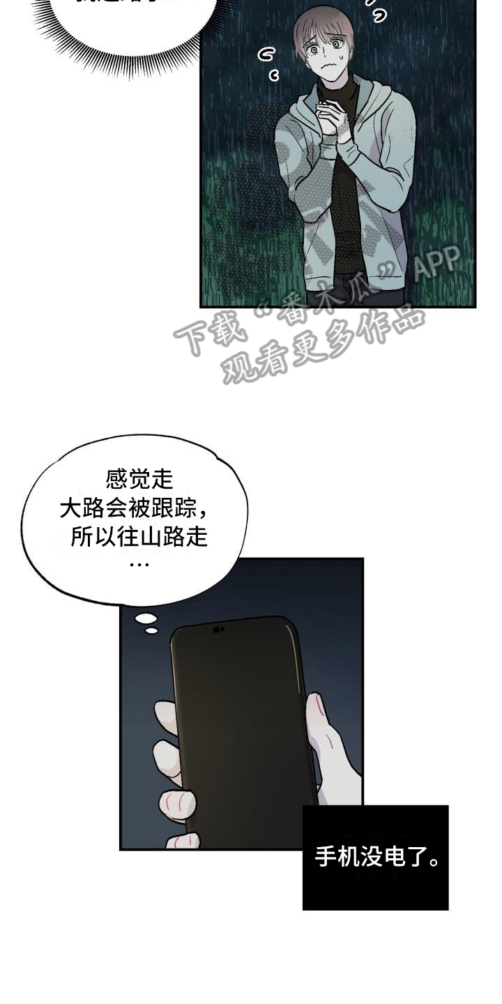 第5章：找到2