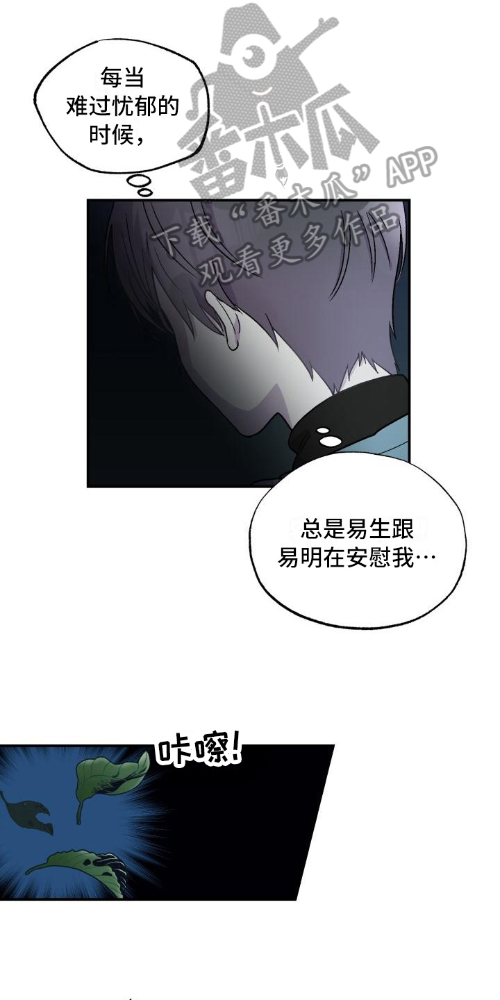 第5章：找到4