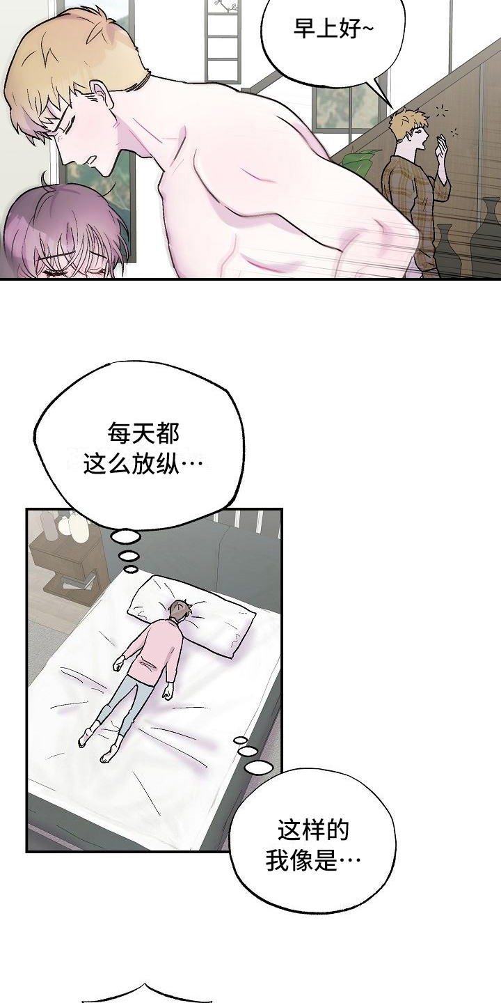 第10章：陌生人4