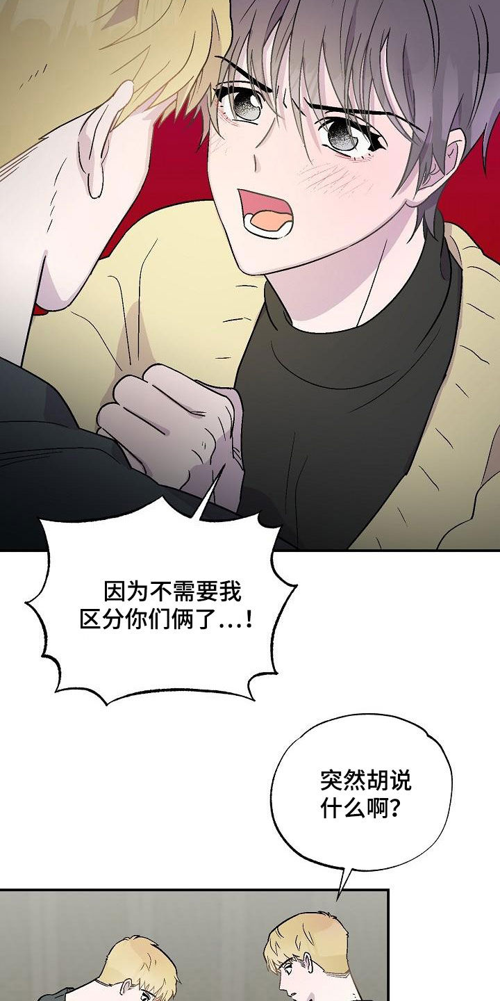 第14章：缺一不可（完结）2