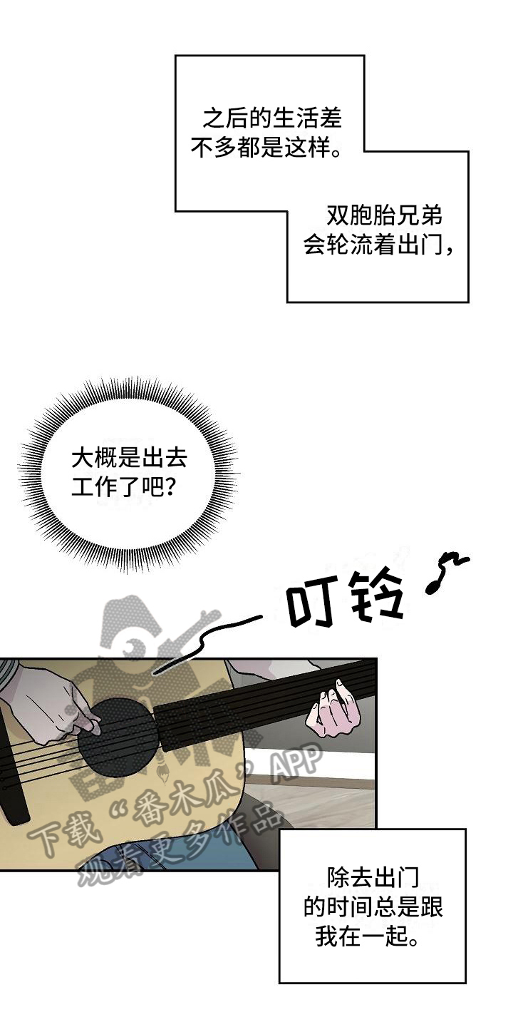 第10章：陌生人0