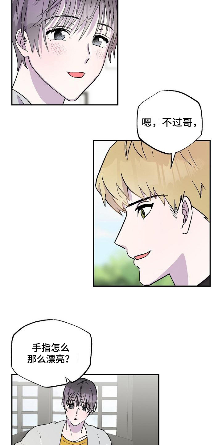 第10章：陌生人2